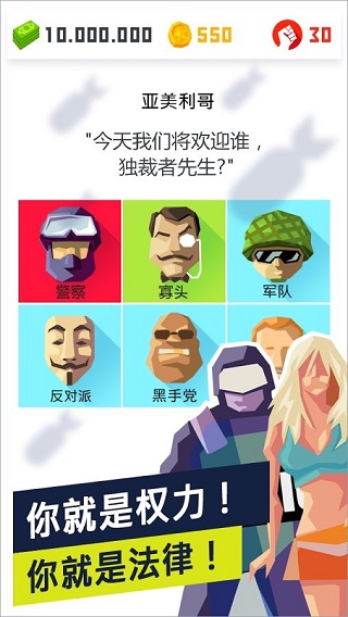 独裁者2图2