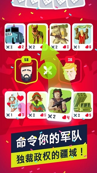 独裁者2图3