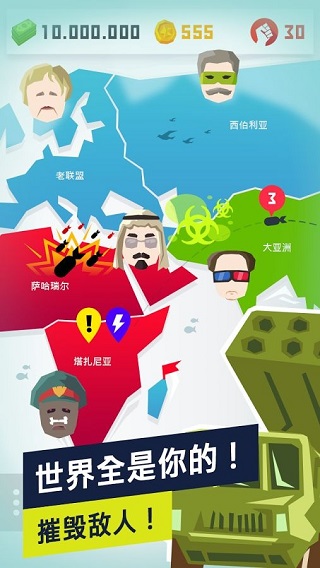 独裁者2图5