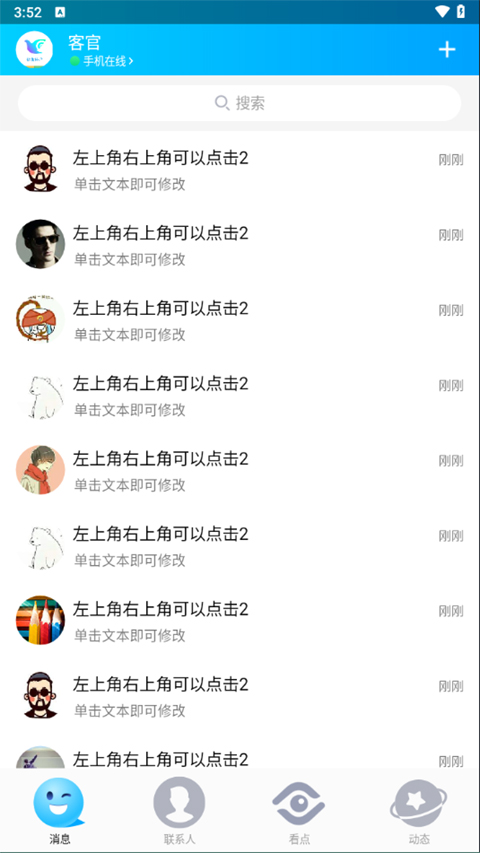 一个奇鸽船新体验2025最新版图5