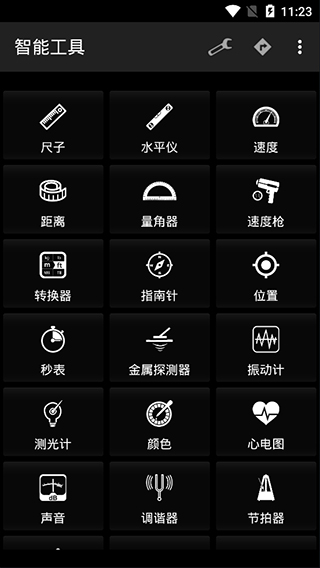 智能工具箱最新版(1)