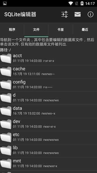 sqlite编辑器安卓汉化版(2)