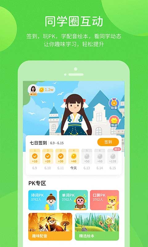 冀教学习图5
