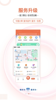 穗好办图2