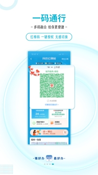穗好办图3