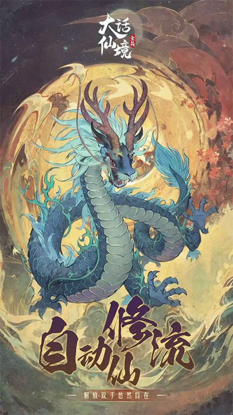 大话仙境正版(1)