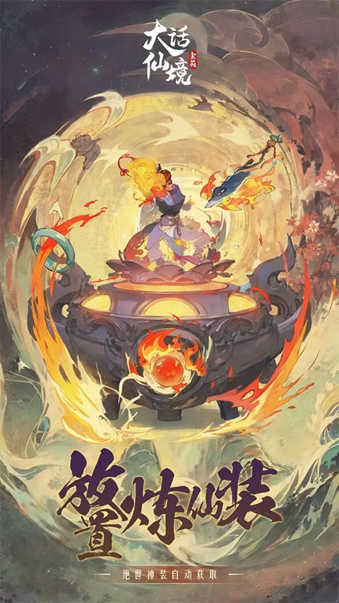 大话仙境正版(3)