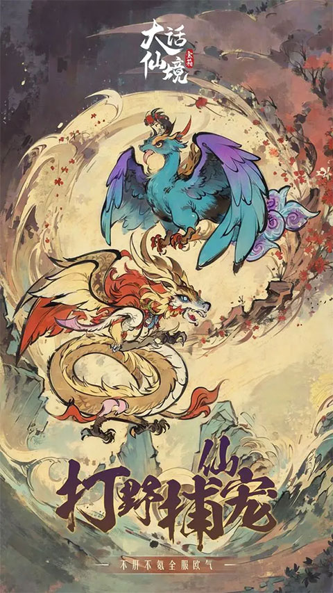 大话仙境正版(4)