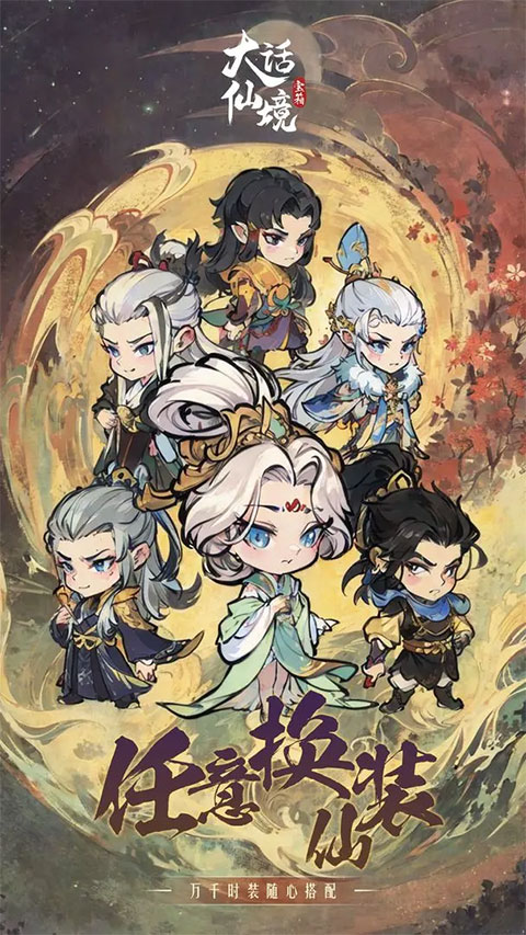 大话仙境正版(5)
