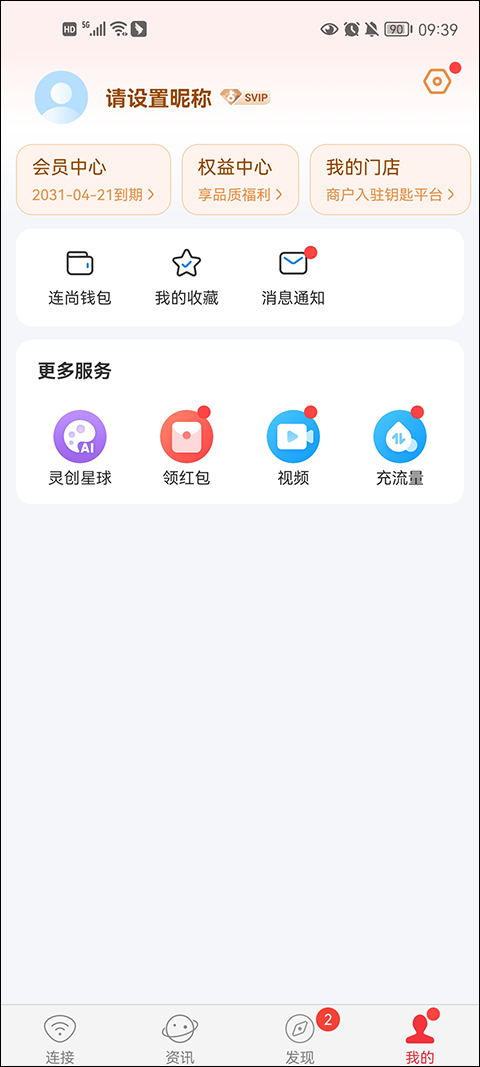 万能钥匙wifi自动解锁最新版图4
