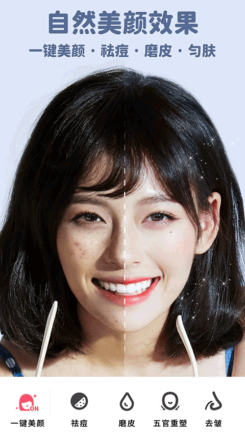 美啦相机图2