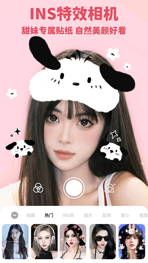 美啦相机图3