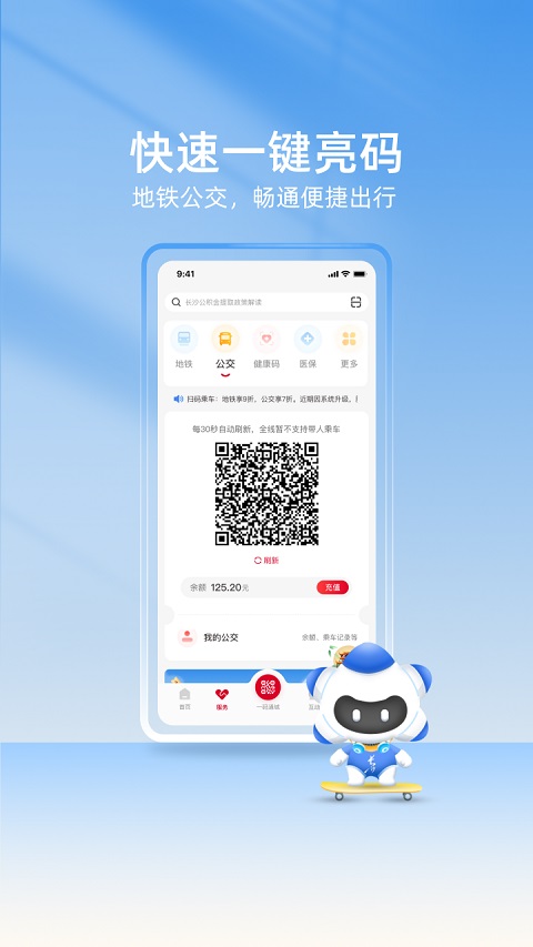 我的长沙图2