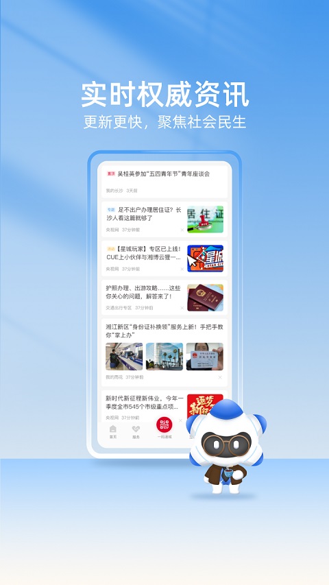 我的长沙图5