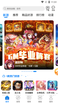 277游戏盒子图2