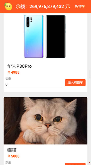 马云模拟器图3