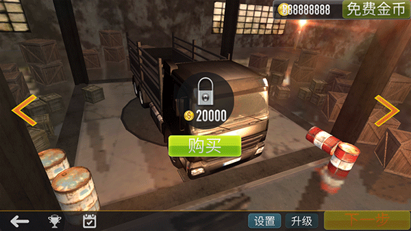 真实货车模拟：模拟卡车(3)