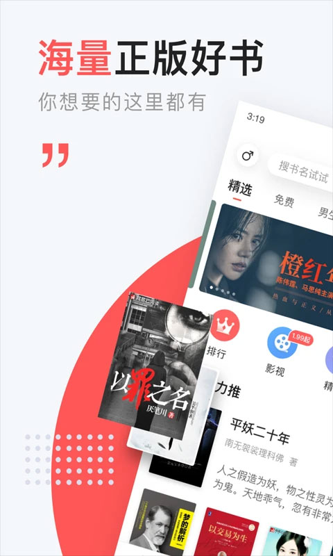 网易云阅读最新版图2