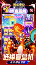 恐龙宝贝神奇之旅手机版图3