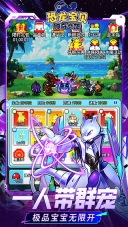 恐龙宝贝神奇之旅手机版图4