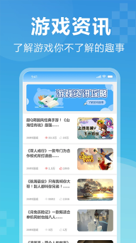 3699游戏盒手机版(4)