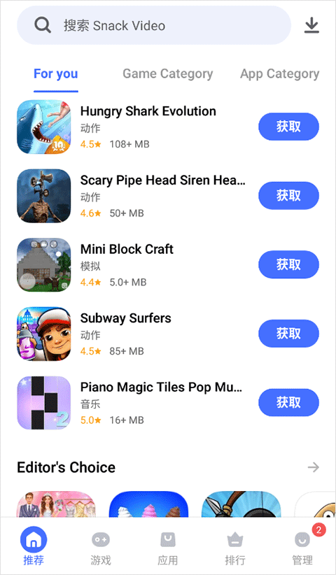 vivo应用商店海外版(1)