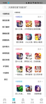 tt玩加图2