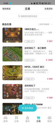 tt玩加图4