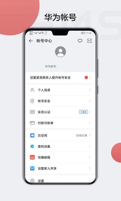 华为移动服务hm score图2