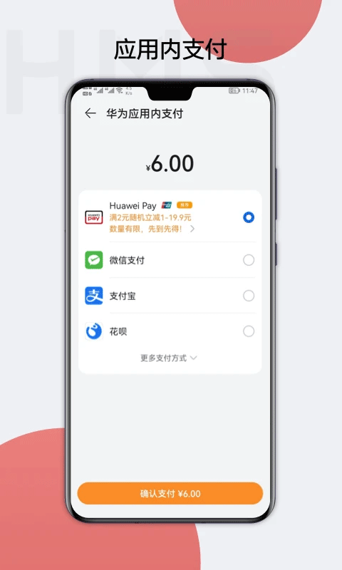华为移动服务hm score图4
