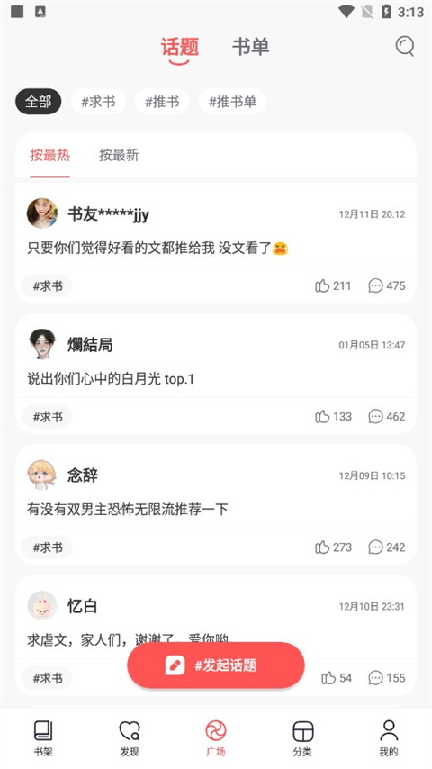 阅扑小说图2