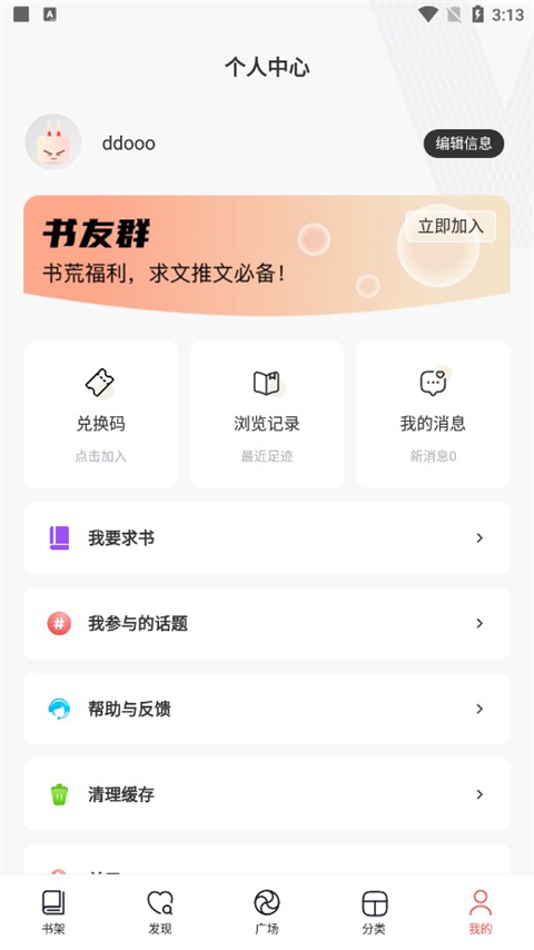阅扑小说图3