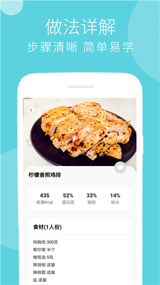 减肥食谱(3)