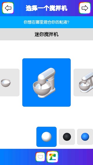 快清理粘液模拟器追风汉化版(2)