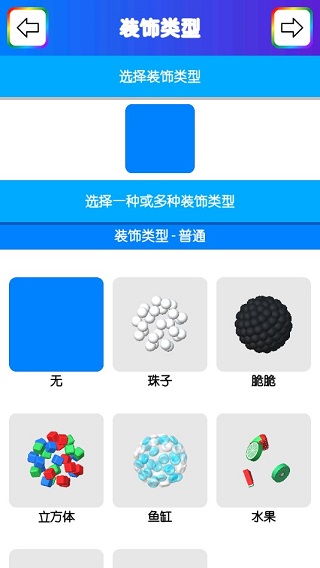 快清理粘液模拟器追风汉化版(3)