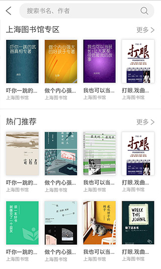 上海微校空中课堂图3