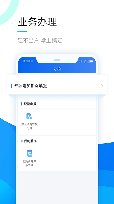 2025个人所得税专项附加扣除图2