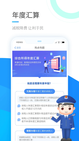 2025个人所得税专项附加扣除图4