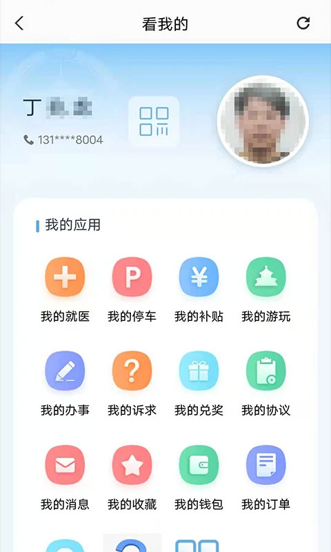 沈阳盛事通图2