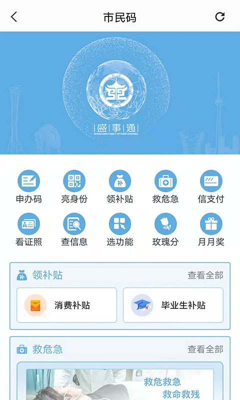 沈阳盛事通图4
