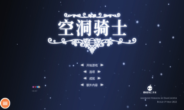 空洞骑士正版图1