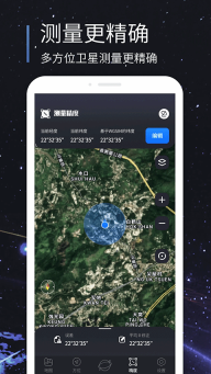 联星北斗助手(4)