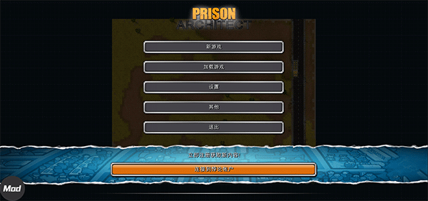 监狱建筑师最新版(1)