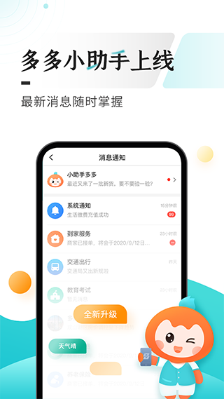 贵州多彩宝图1