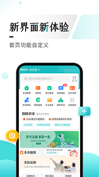 贵州多彩宝图3
