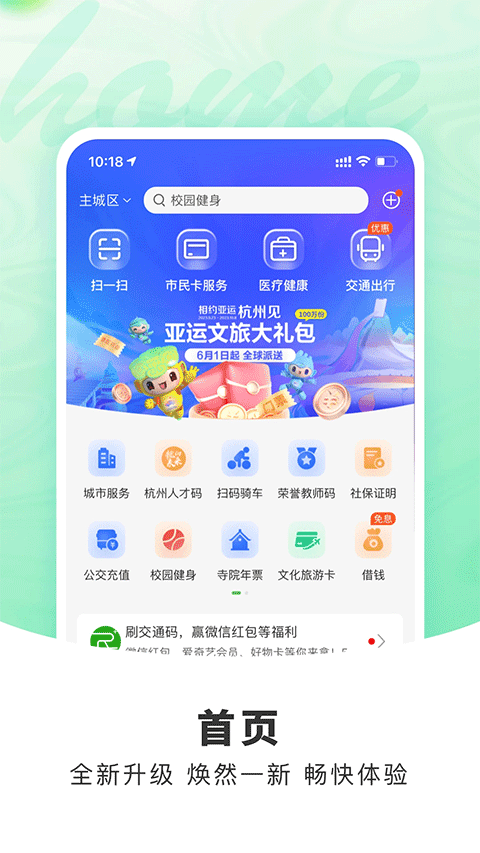 杭州市民卡(1)