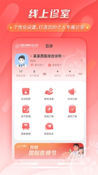 七乐康石榴云医互联网医院图1