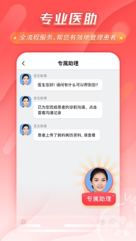 七乐康石榴云医互联网医院图2