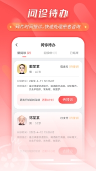 七乐康石榴云医互联网医院图4