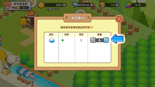开心餐厅图4